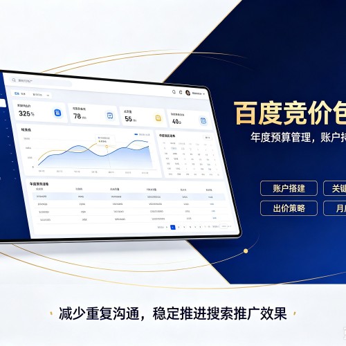 宁武百度竞价包年